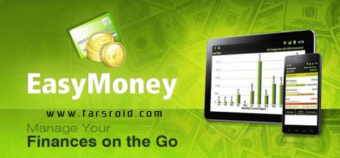 EZ Money Manager - the best financial management application!