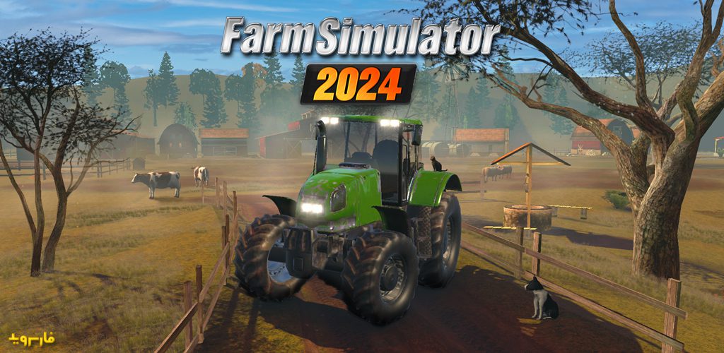 Farm Sim 2024
