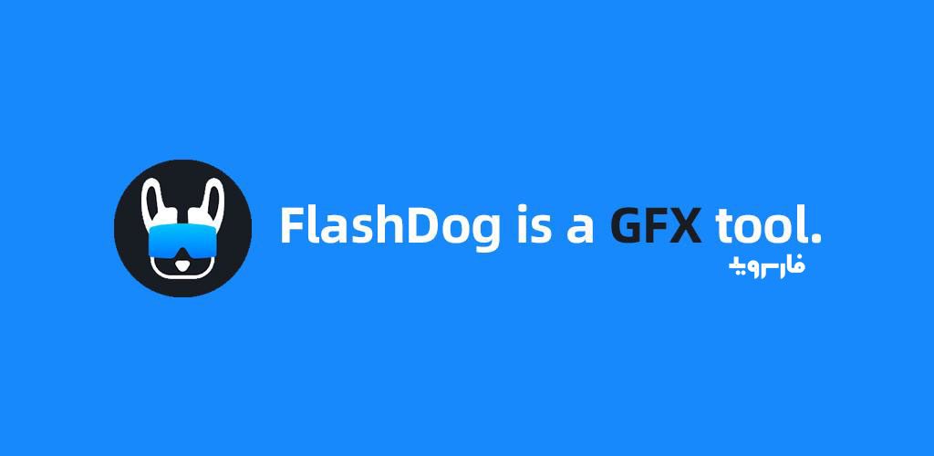 FlashDog - GFX Tool for PUBG