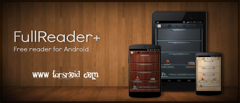FullReader+ all formats reader - The best reader for all formats!