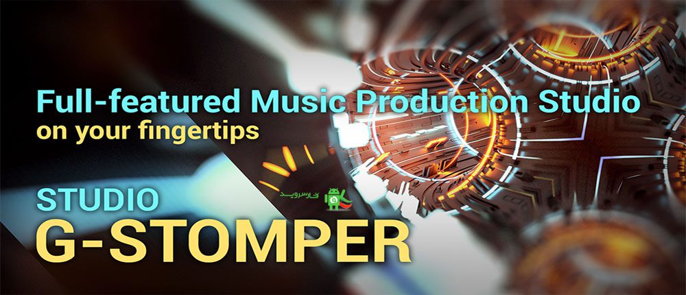 G-Stomper Studio - The Best Music Creation App for Android!