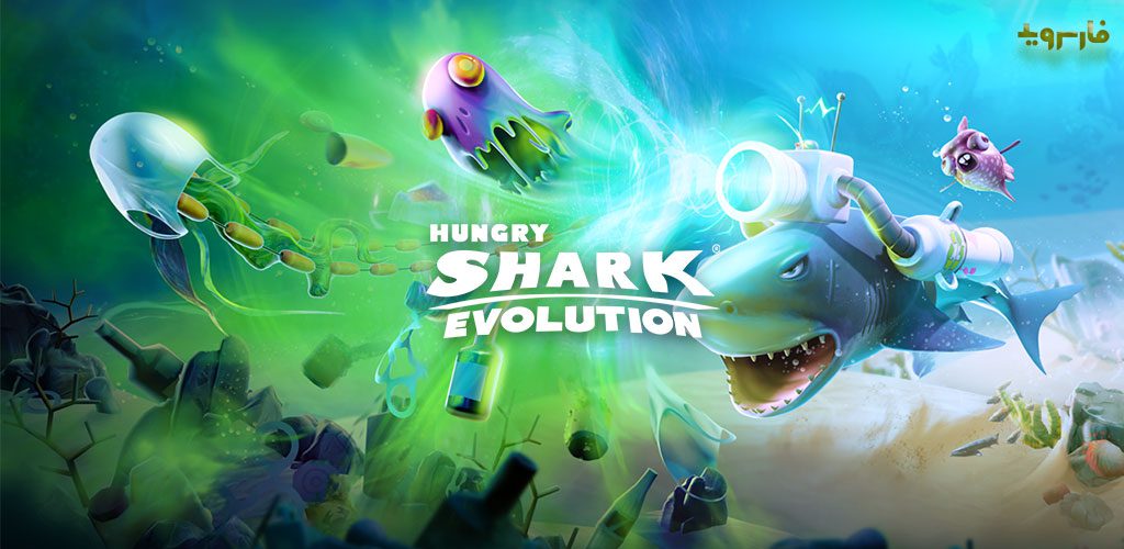 Hungry Shark Evolution