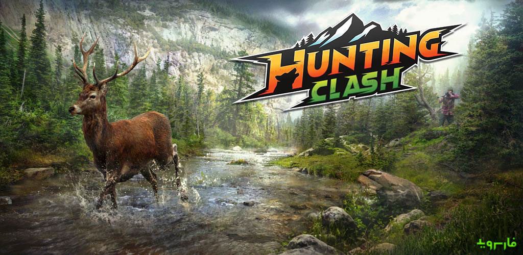 Hunting Clash 