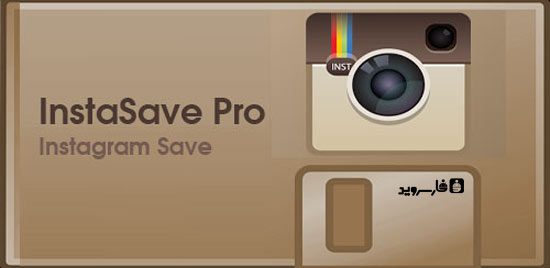 InstaSave Pro - The Best App for Downloading Images and Videos from Instagram!