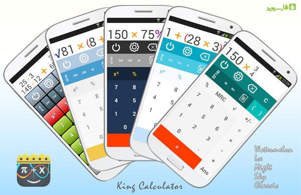 King Calculator - The best calculator for solving mathematical problems "The best calculator" for Android - Download the best calculator