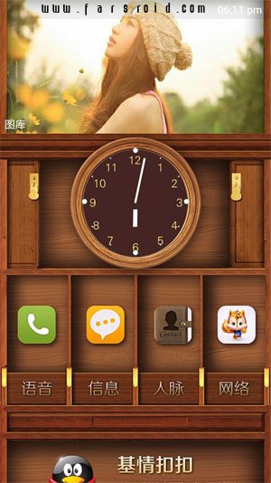 LAUNCHER 8 PRO Android - A unique launcher for Android devices