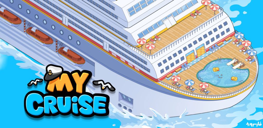 My Cruise