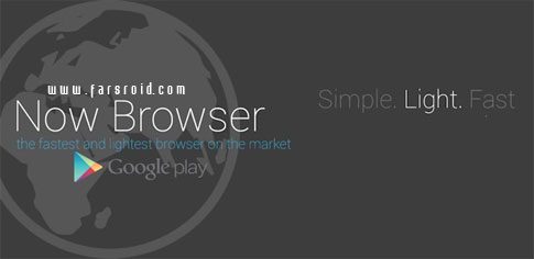 Now Browser Pro - A fast and secure browser for Android