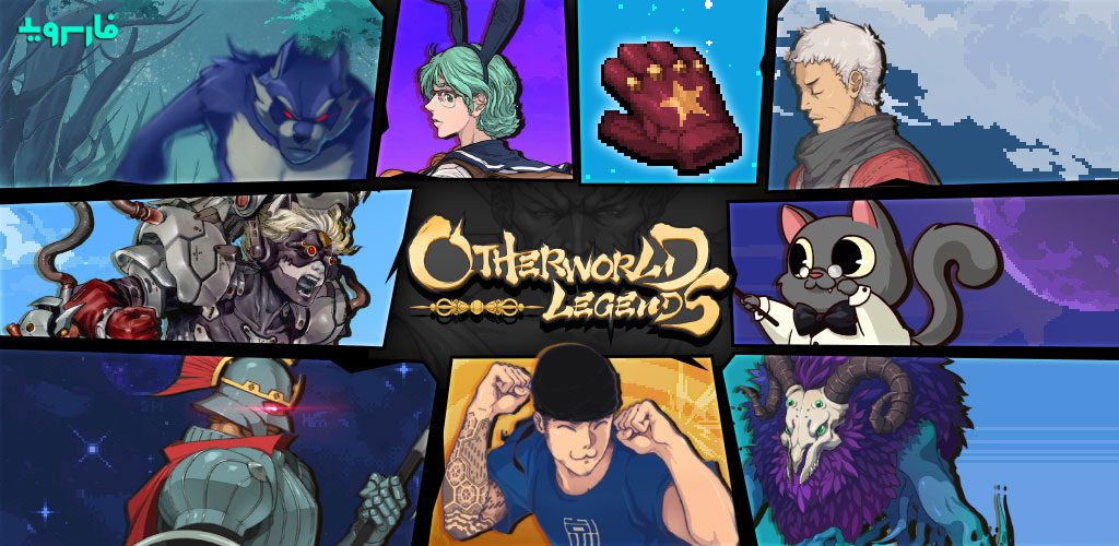 Otherworld Legends