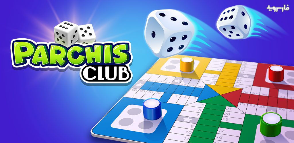 Parchis CLUB - Pro Ludo