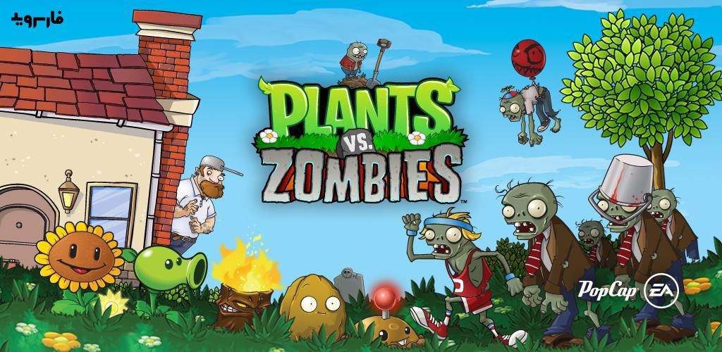 Plants vs. Zombies