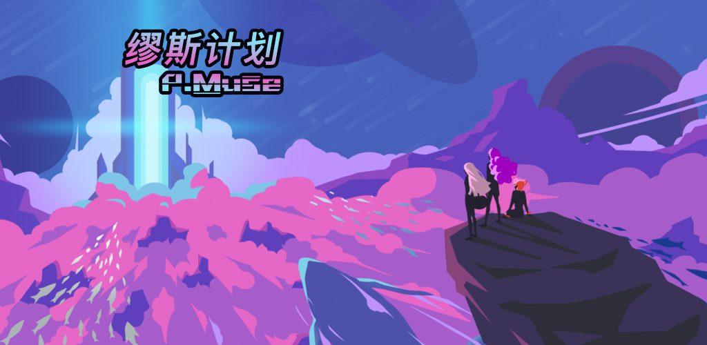 Project Muse Android Games