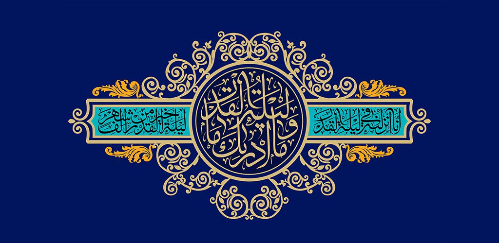 Quran Translations 9