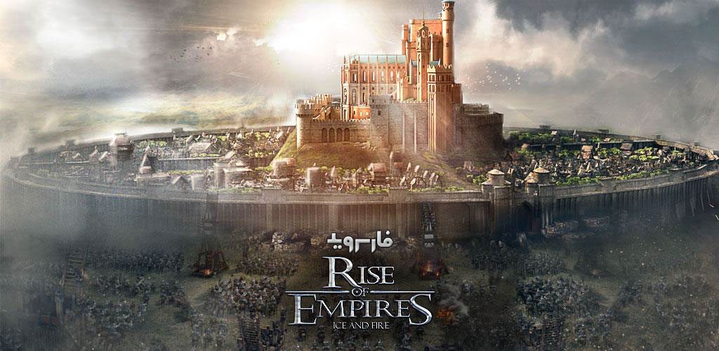 Rise of Empire