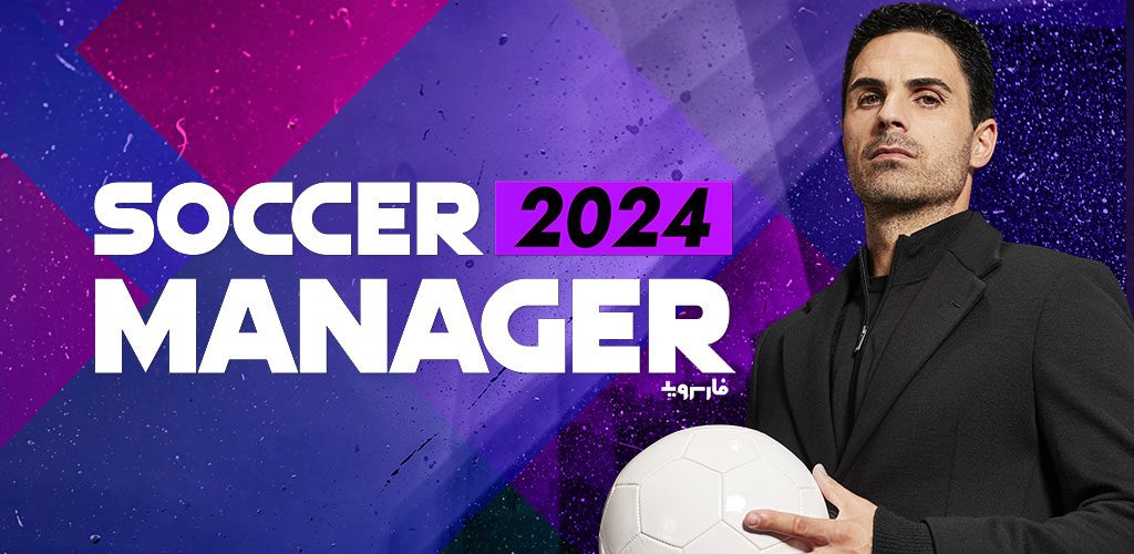 Soccer Manager 2024 - Football