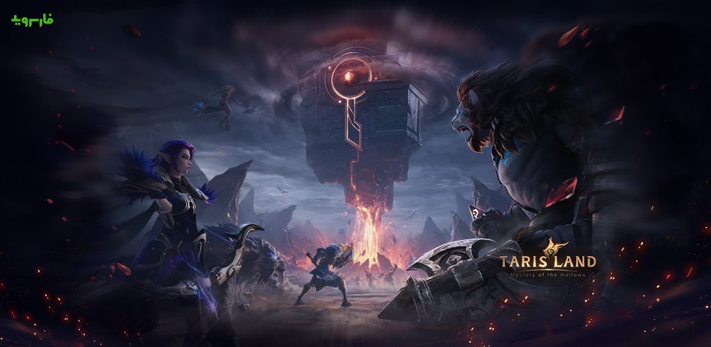 Tarisland