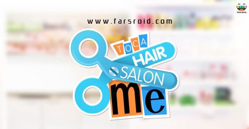 Toca Hair Salon Me - A fun game for kids to create hairstyles!