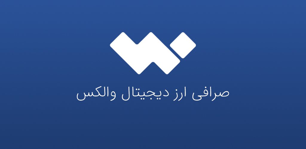 Wallex 
