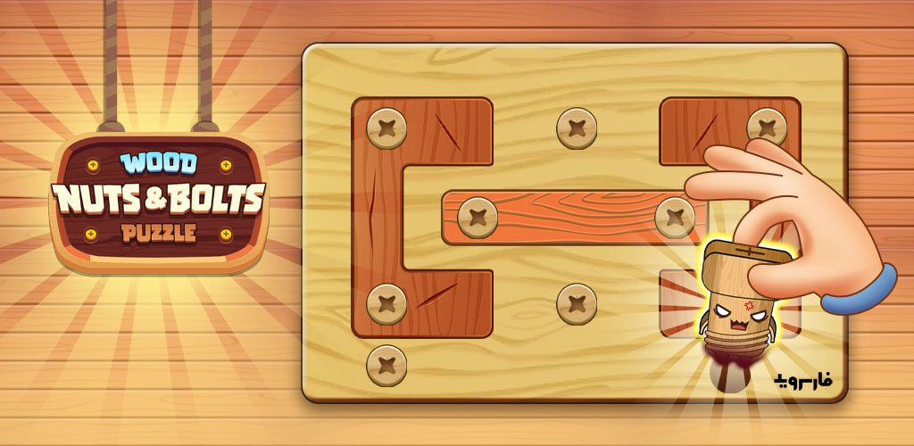 Wood Nuts & Bolts Puzzle 