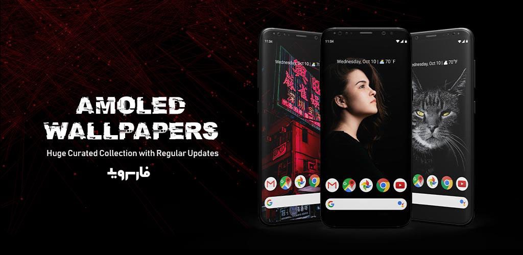 Amoled Wallpapers - HD & 4K