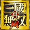 Dynasty Warriors M Logo