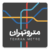 Tehran Metro Logo