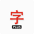 japanese characters logo