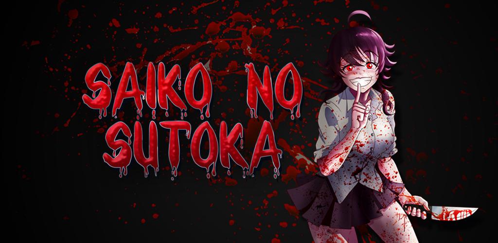 Saiko No Sutoka